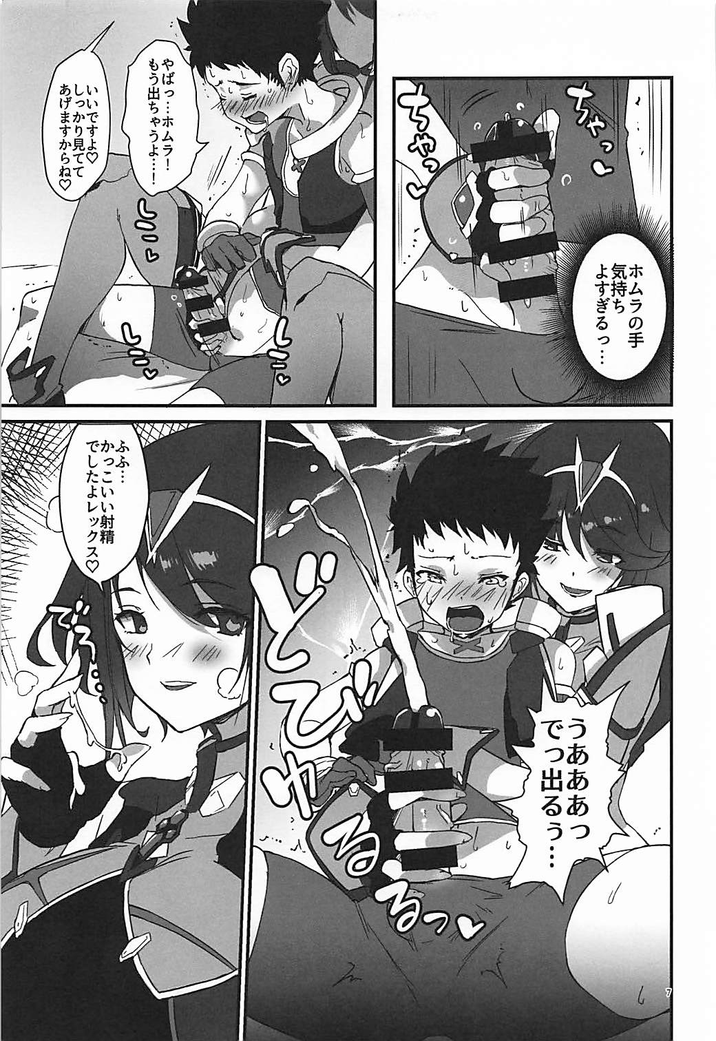Preview page 6