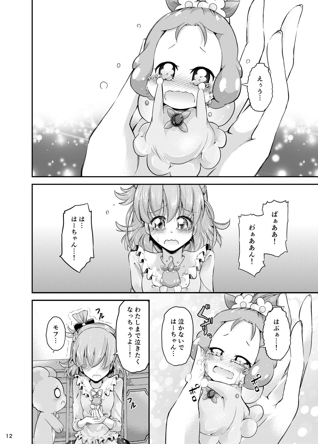 MiraRiko Kosodate Nikki ~Yochiyochiki~ - Page 11