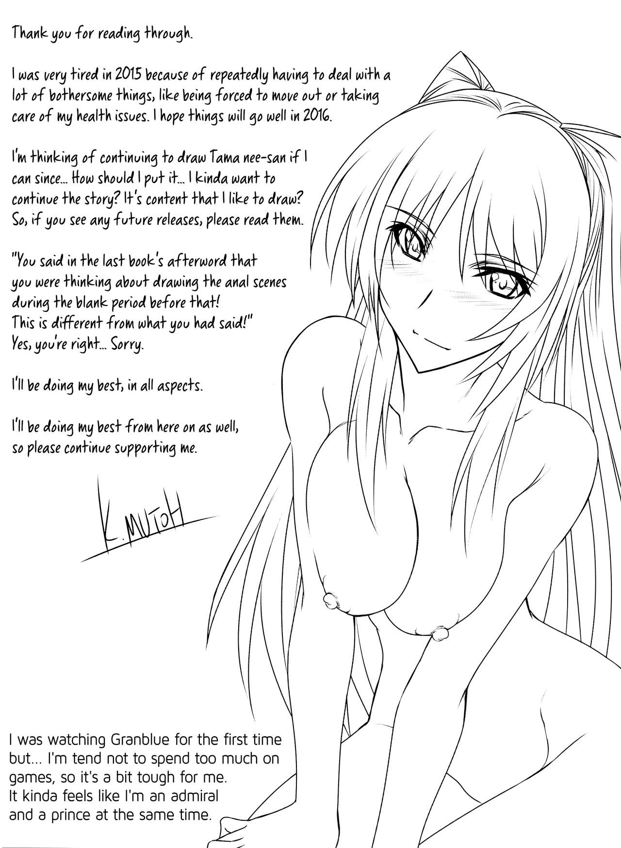 Astral Bout Ver.32 - Page 26