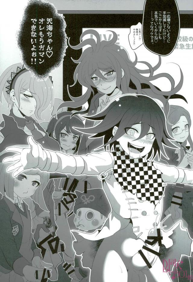 Mou Gaman Dekinai yo Amami-chan!! - Page 16