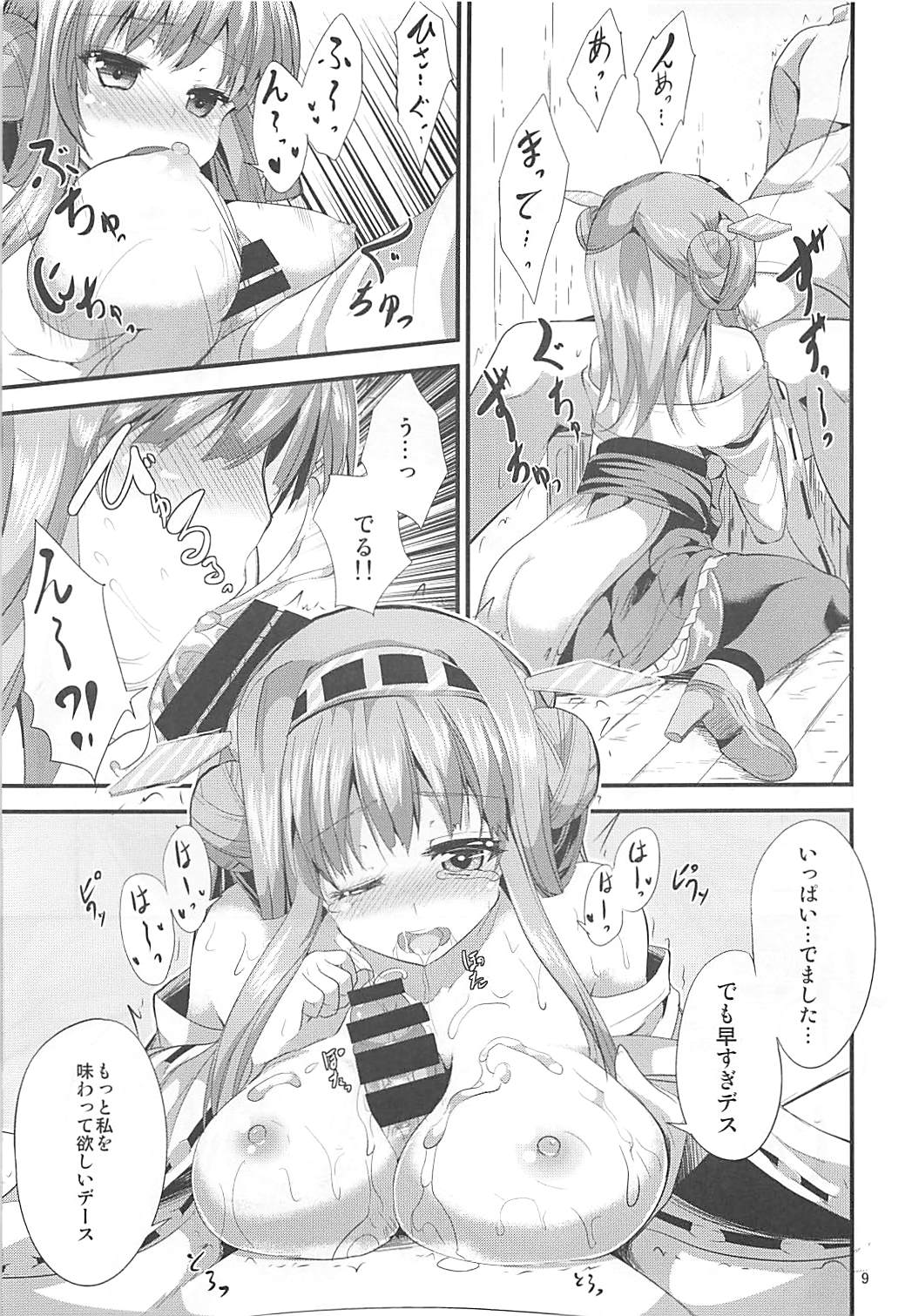 Preview page 8