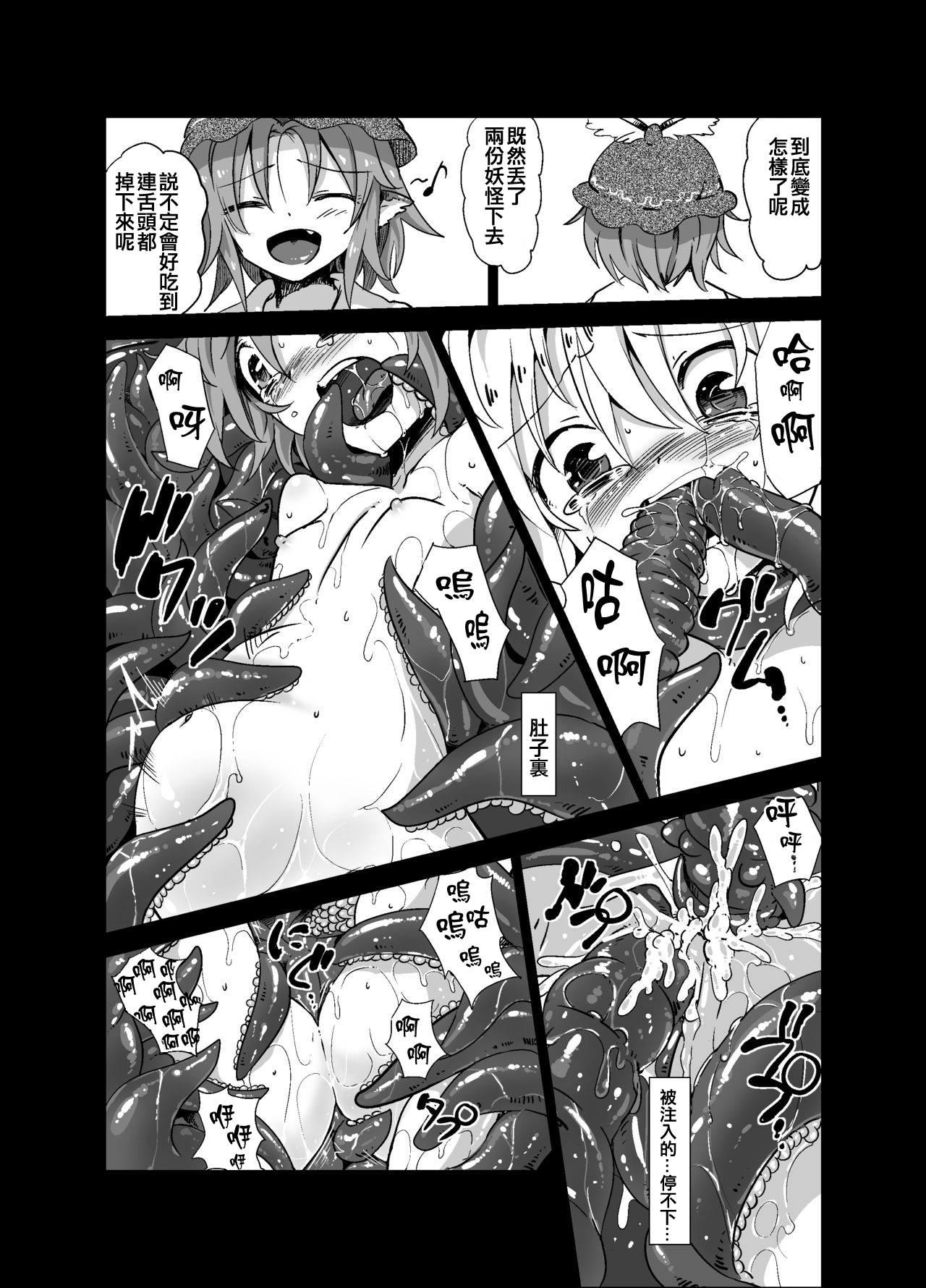 Shokushu ga mori de kabayaki ni - Page 22