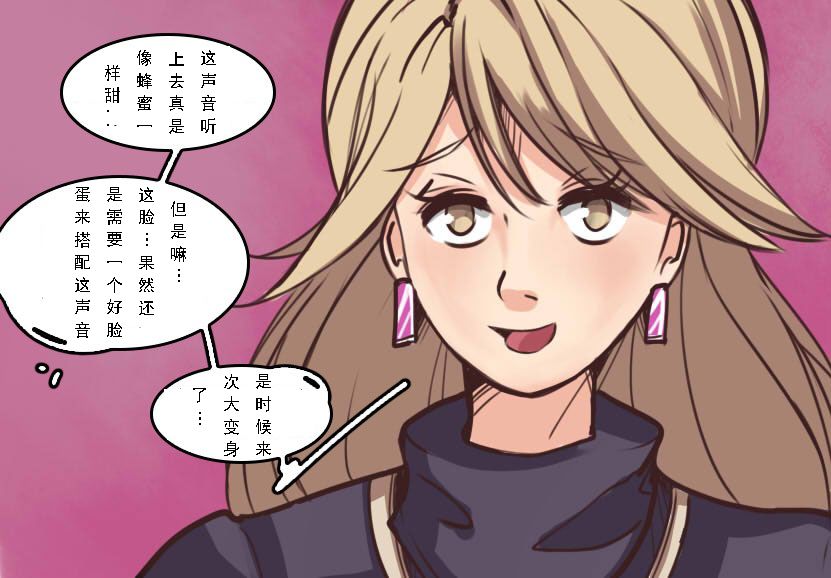 Husband to Bride [rework] MeowWithMe【chinese】 - Page 18