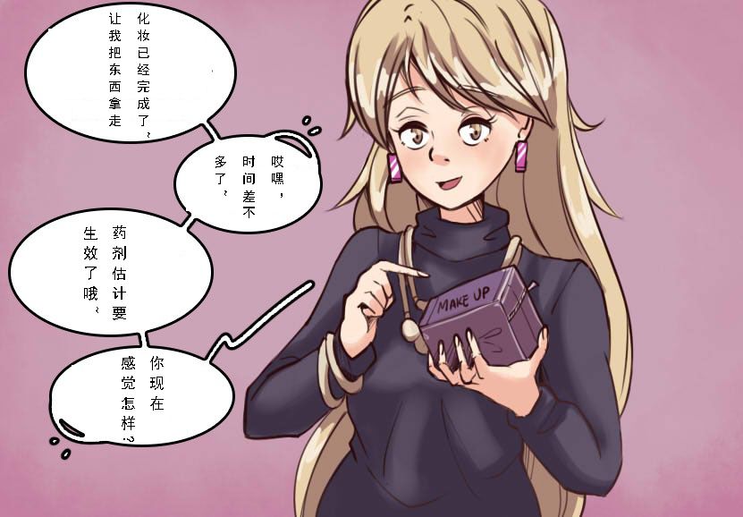 Husband to Bride [rework] MeowWithMe【chinese】 - Page 24