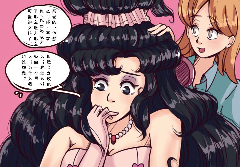 Husband to Bride [rework] MeowWithMe【chinese】 - Page 48