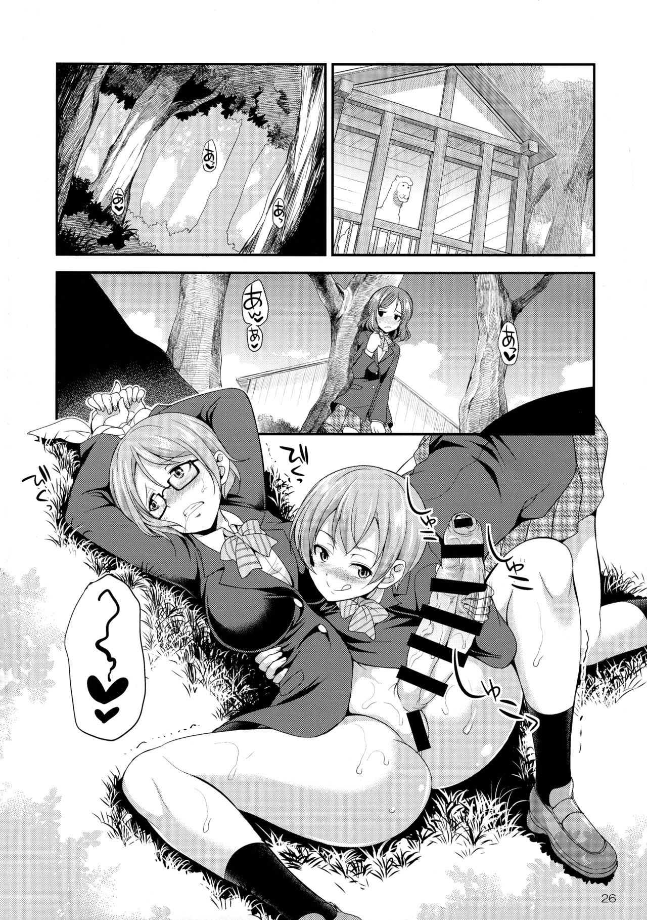 Futana Live! 3 - Page 26