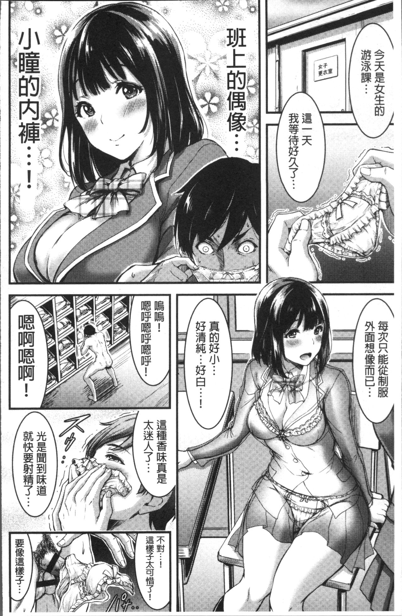 Nichijou Bitch Seitai Kansatsu | 日常淫蕩女性体観察 - Page 9