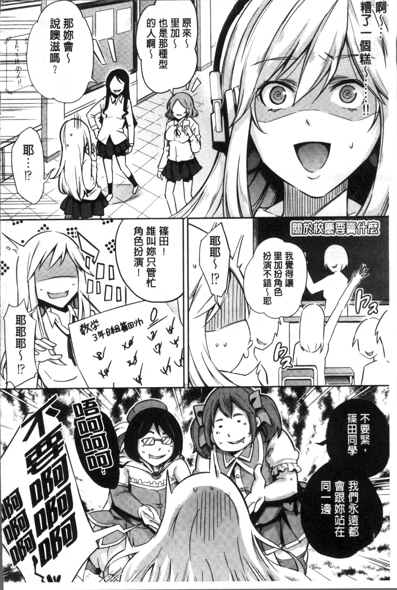 Kuchu Kuchu | 咕啾嚕♡咕啾嚕♡ - Page 109