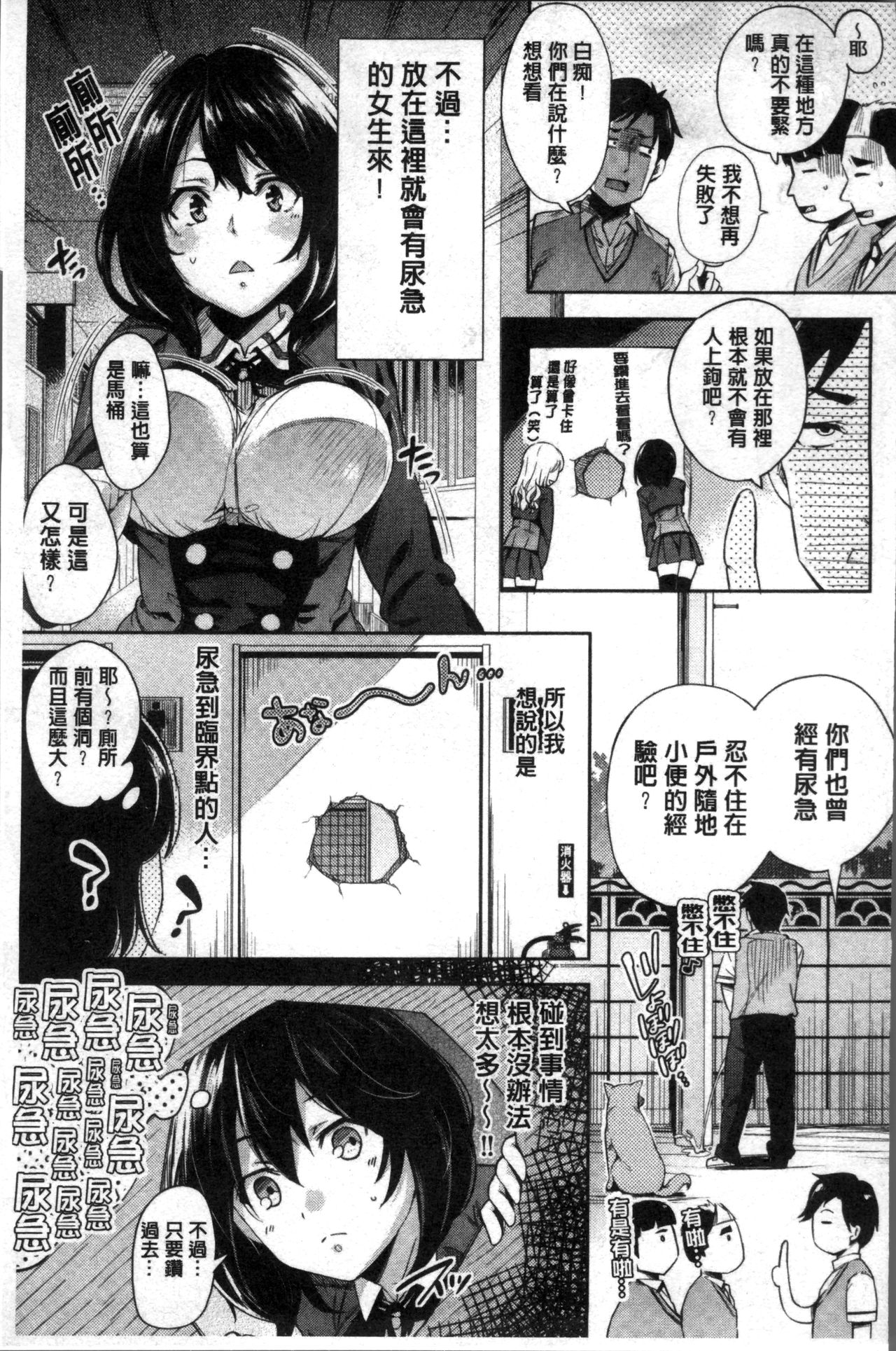 Kuchu Kuchu | 咕啾嚕♡咕啾嚕♡ - Page 180