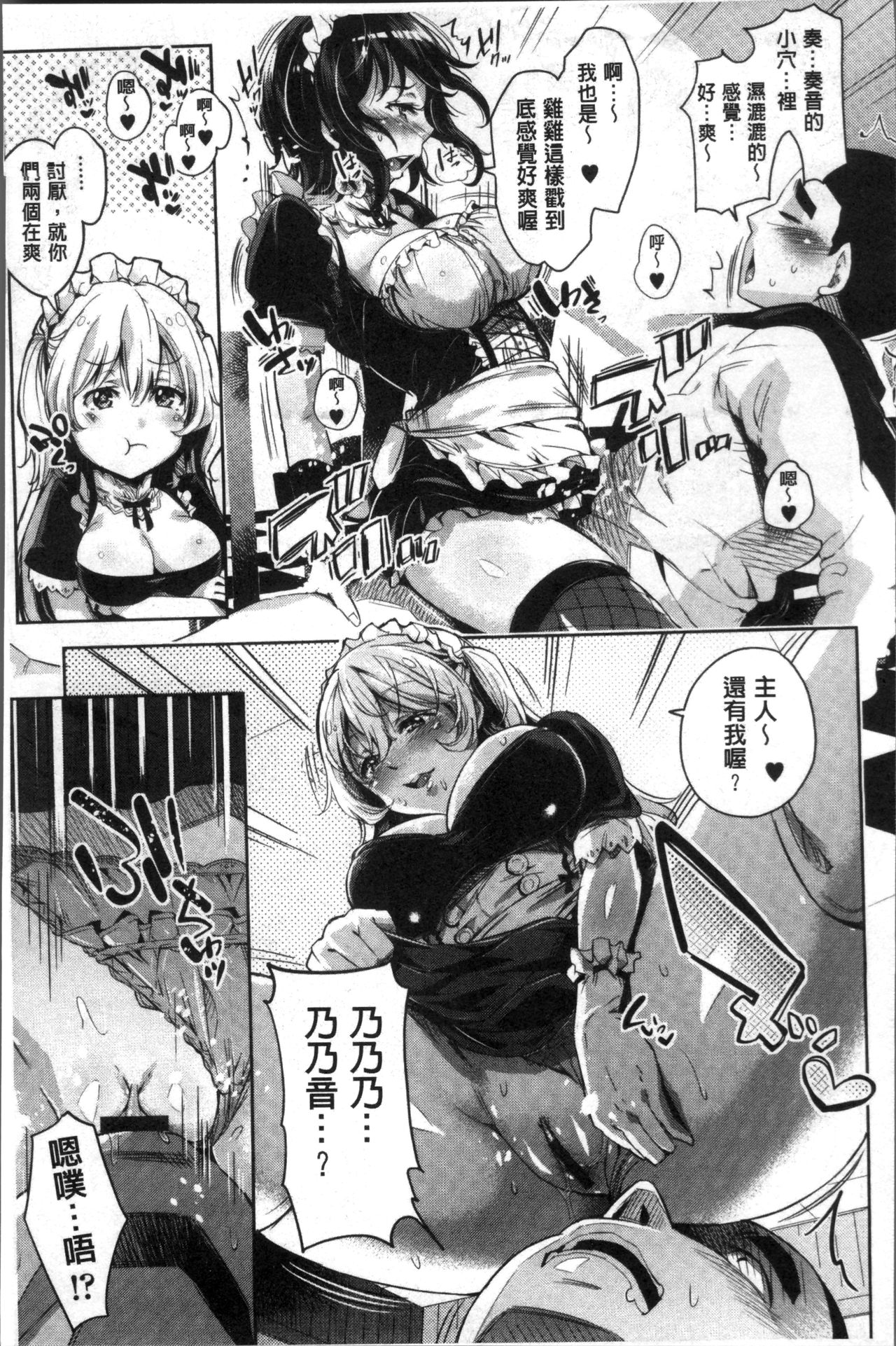 Kuchu Kuchu | 咕啾嚕♡咕啾嚕♡ - Page 50