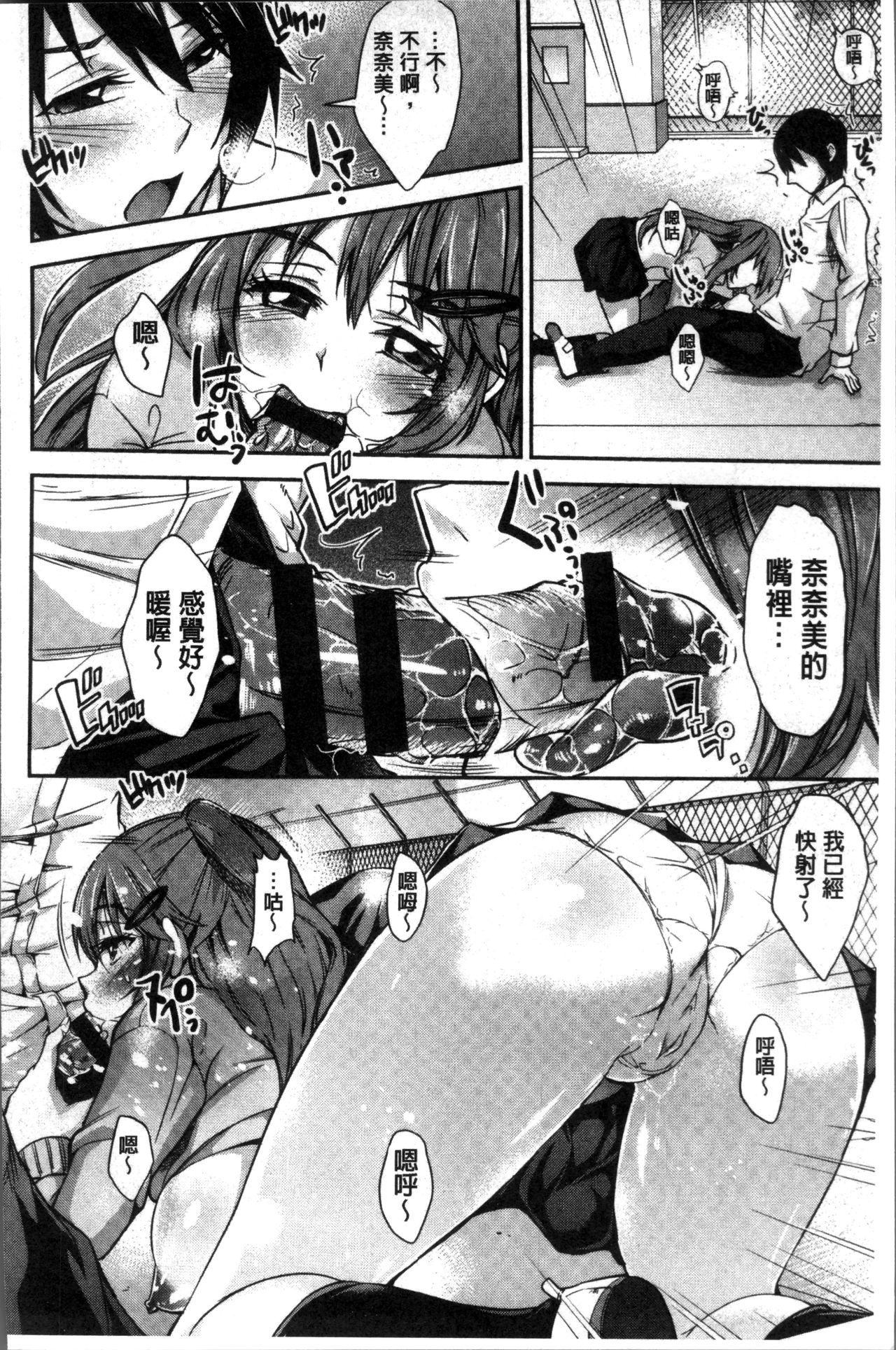 Kuchu Kuchu | 咕啾嚕♡咕啾嚕♡ - Page 93