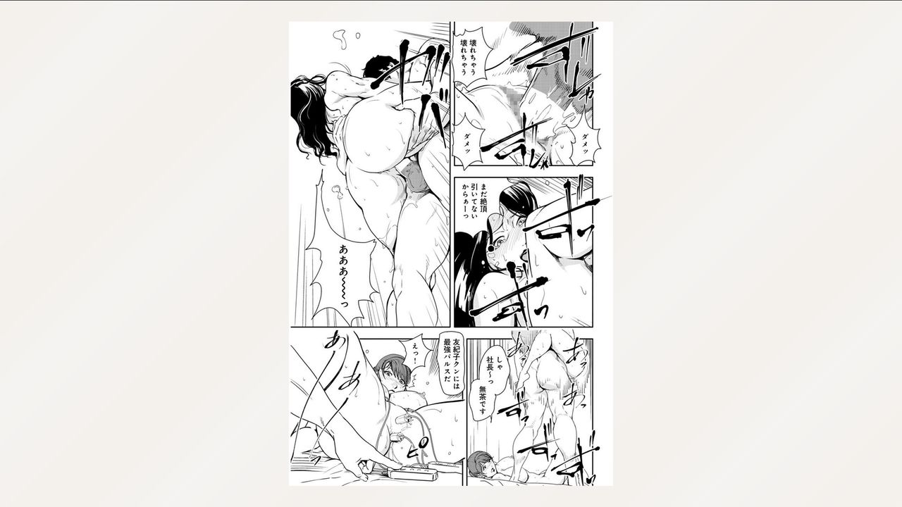 Nikuhisyo Yukiko 26 - Page 21