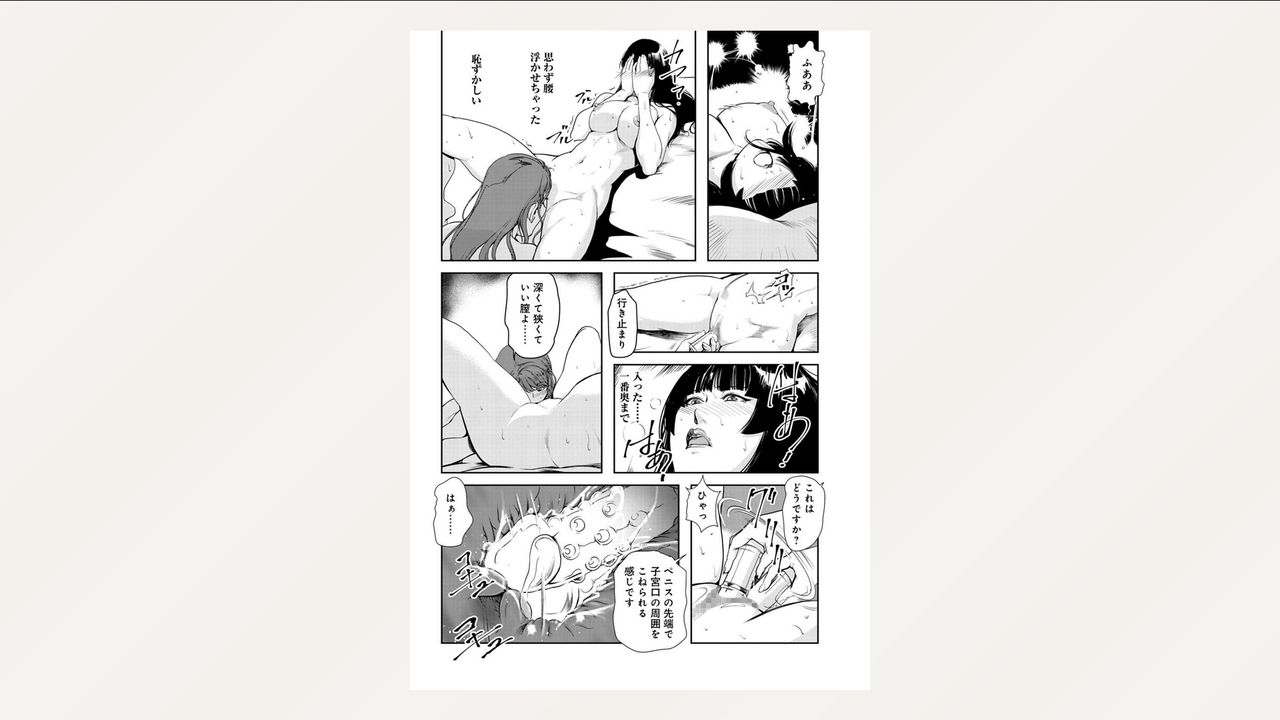 Nikuhisyo Yukiko 26 - Page 60