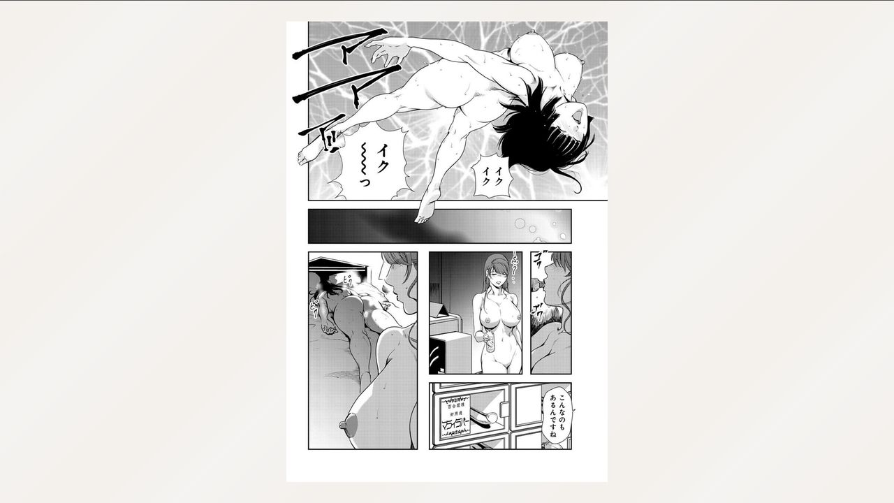 Nikuhisyo Yukiko 26 - Page 64