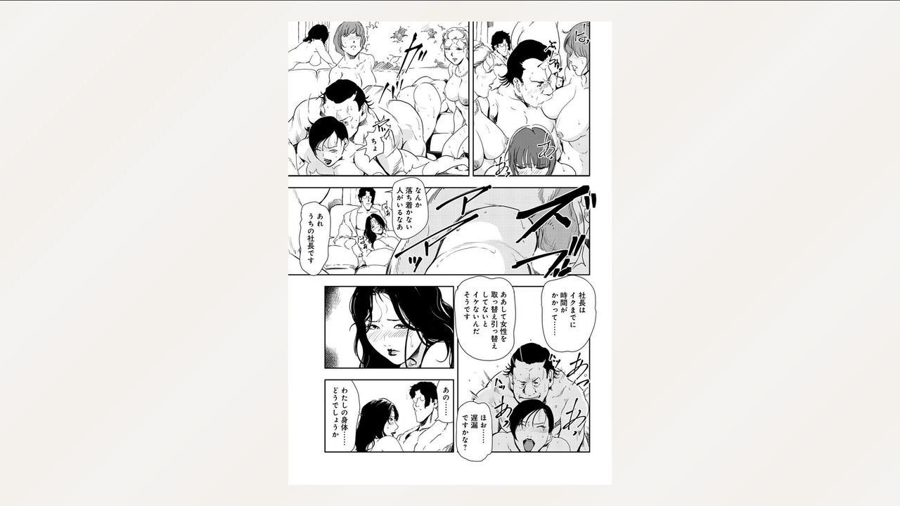 Nikuhisyo Yukiko 26 - Page 7