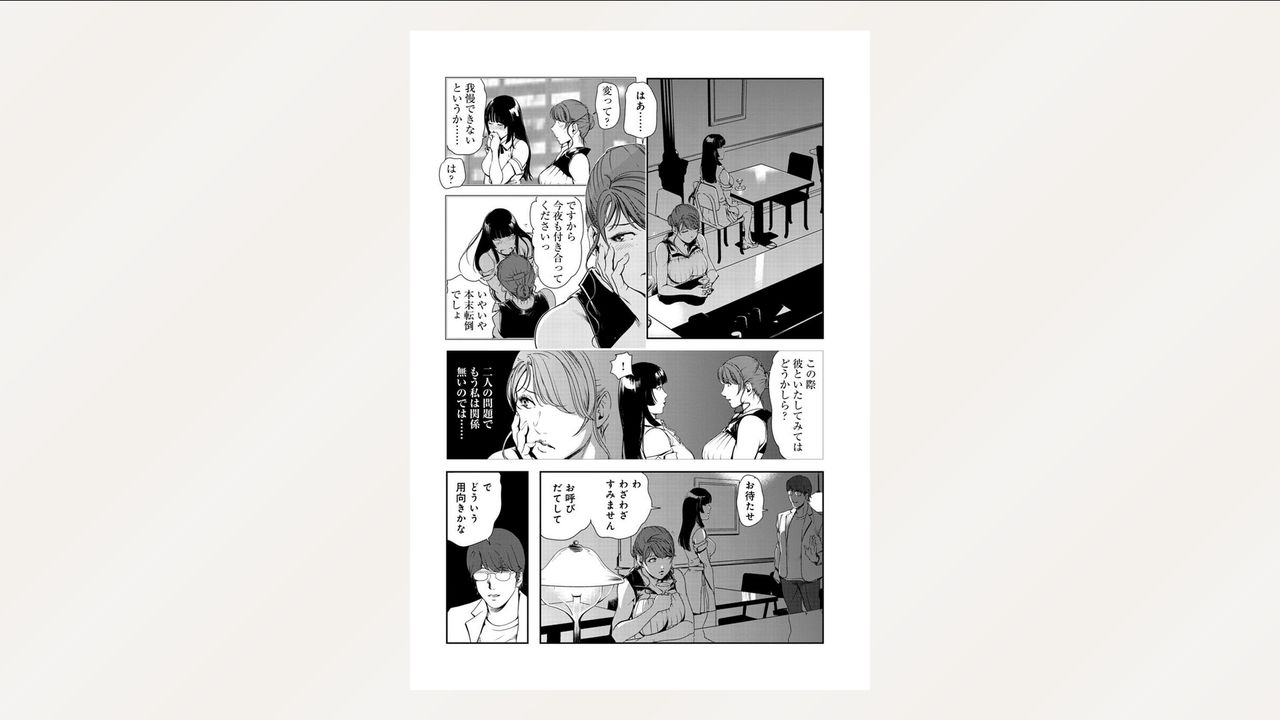 Nikuhisyo Yukiko 26 - Page 72