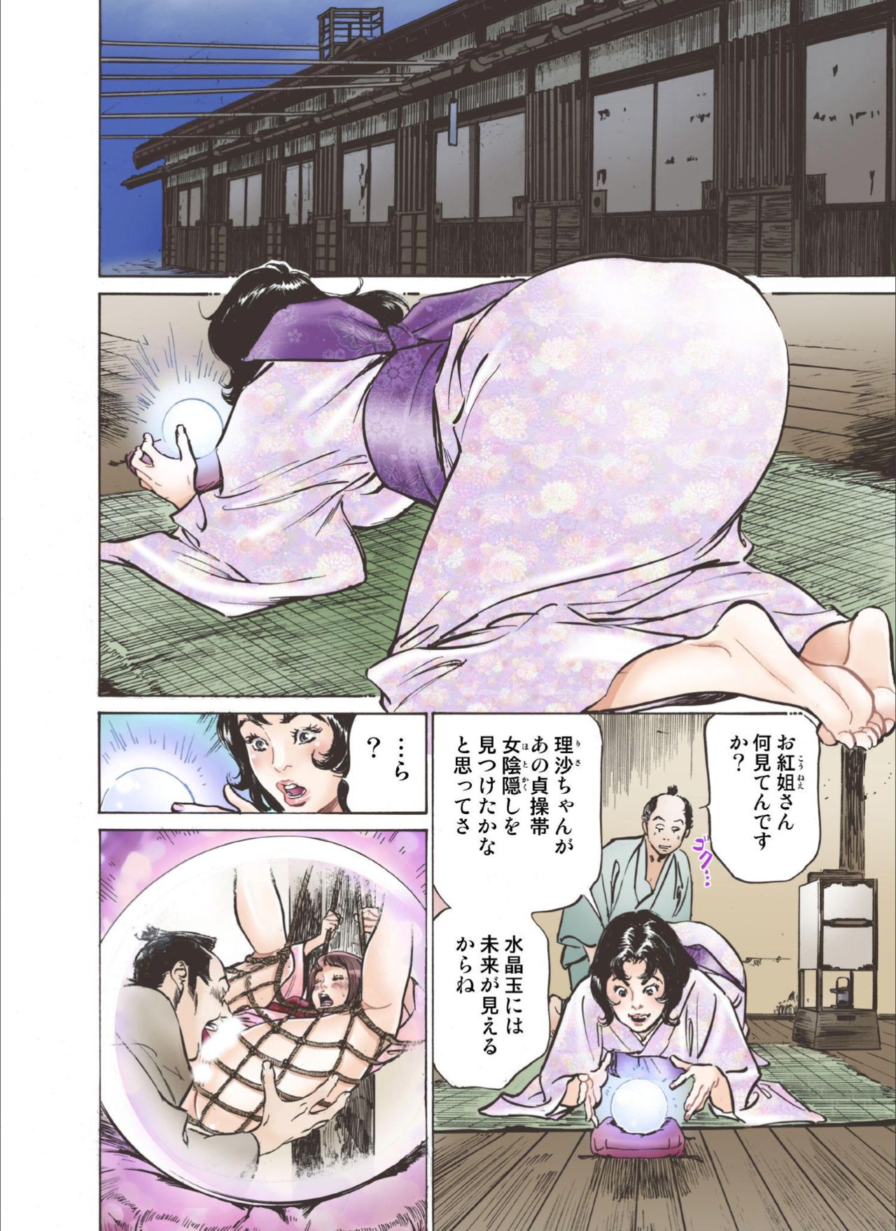 Oedo de Ecchi Shimasu! 6 - Page 24