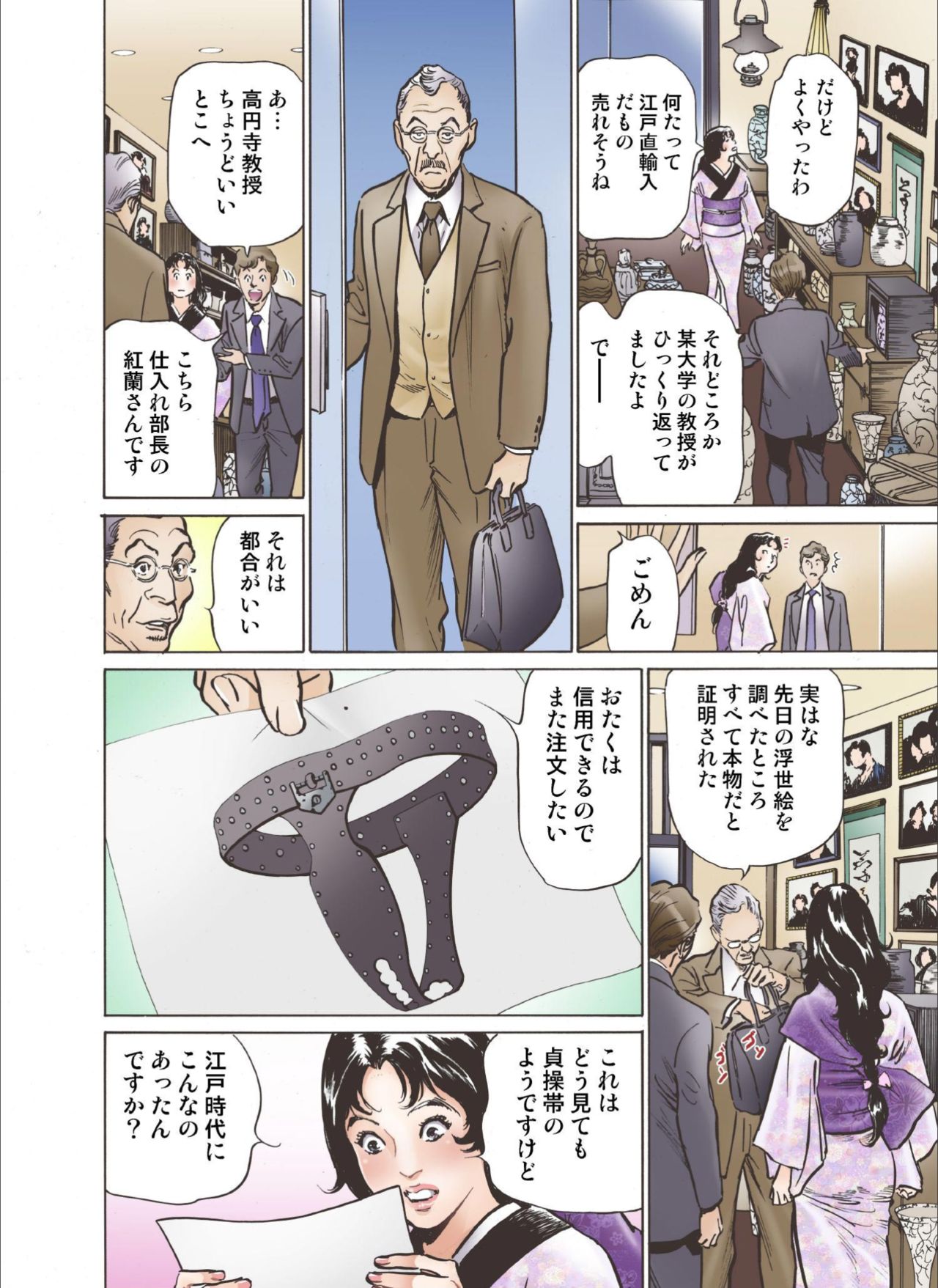Preview page 8