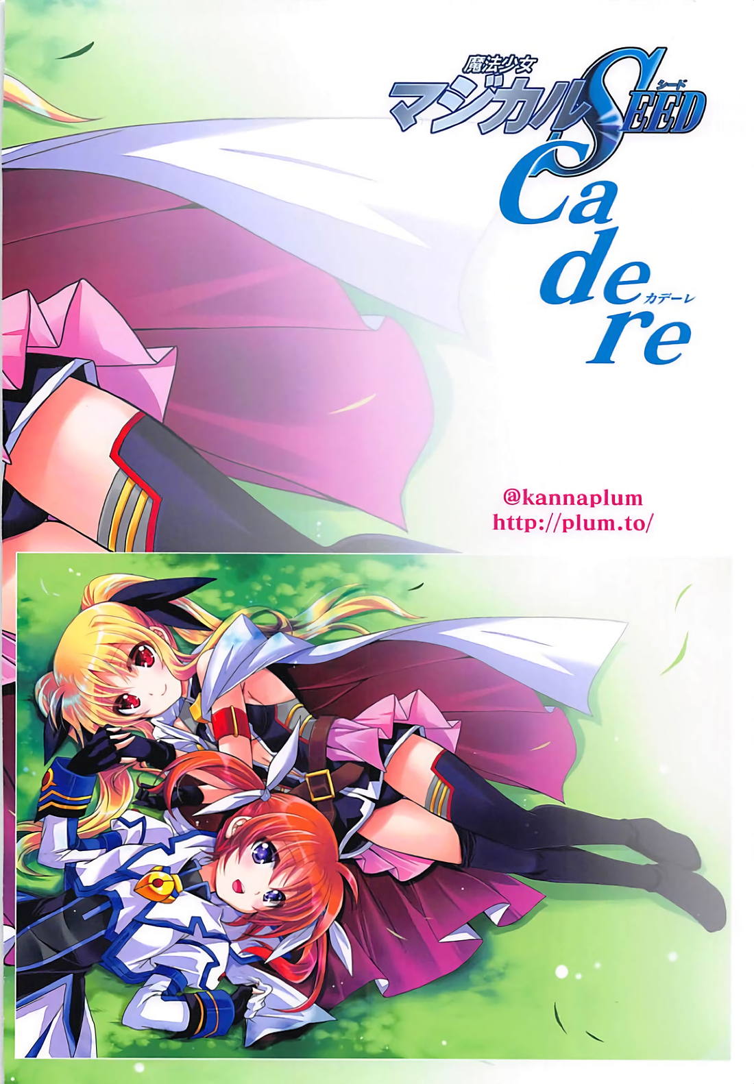 Mahou Shoujo Magical SEED Cadere - Page 18