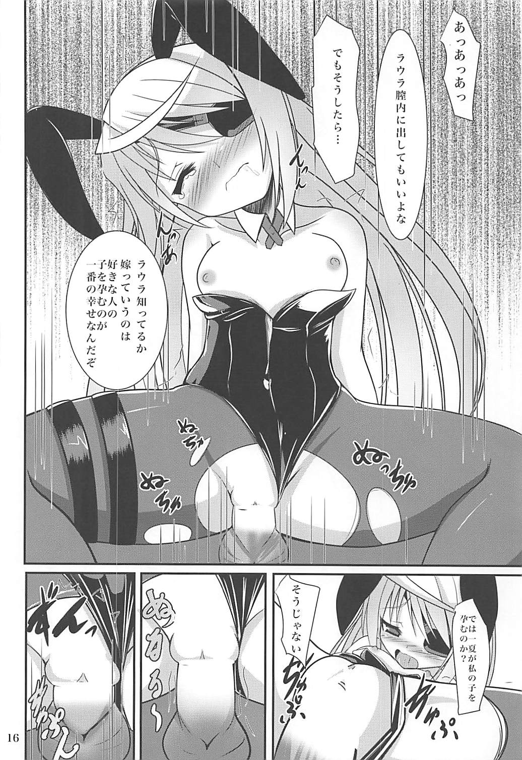 Kemomimi Laura wa Ore no Yome - Page 15