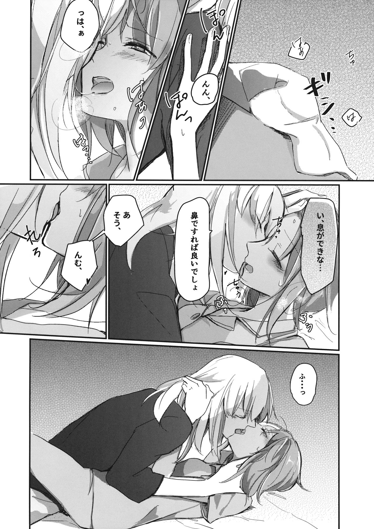 for the first time - Page 13