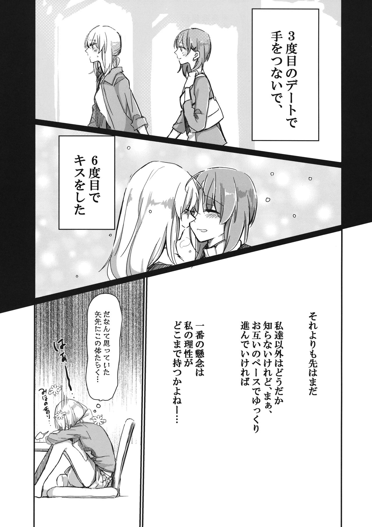 for the first time - Page 4