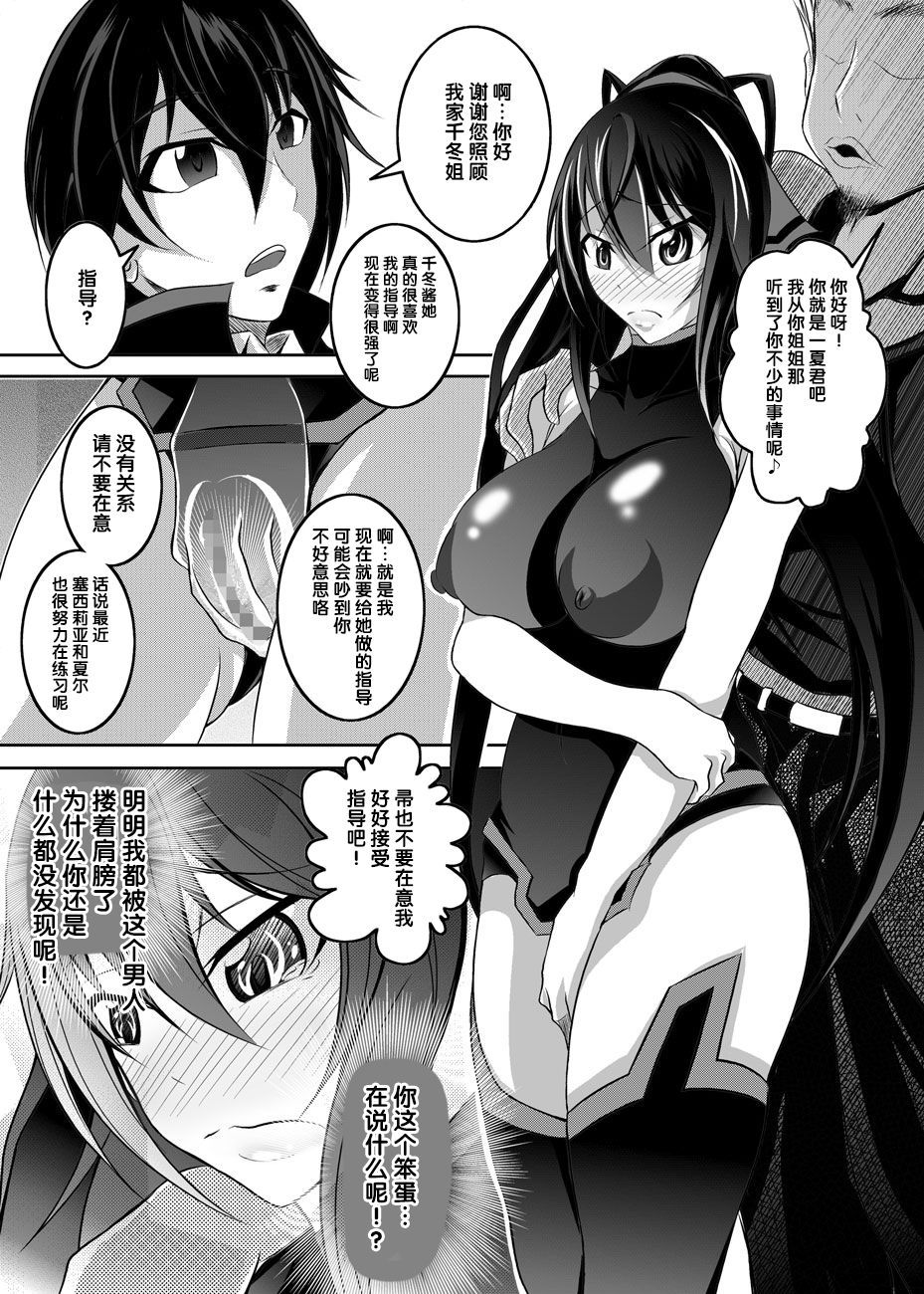 GIRLS MEET DQN’S TINPO - Page 13