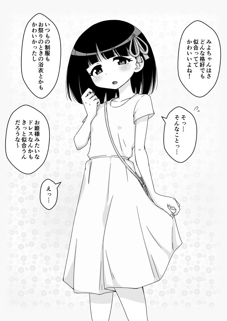 Osananajimi Saimin Choukyou Nikki - Page 100