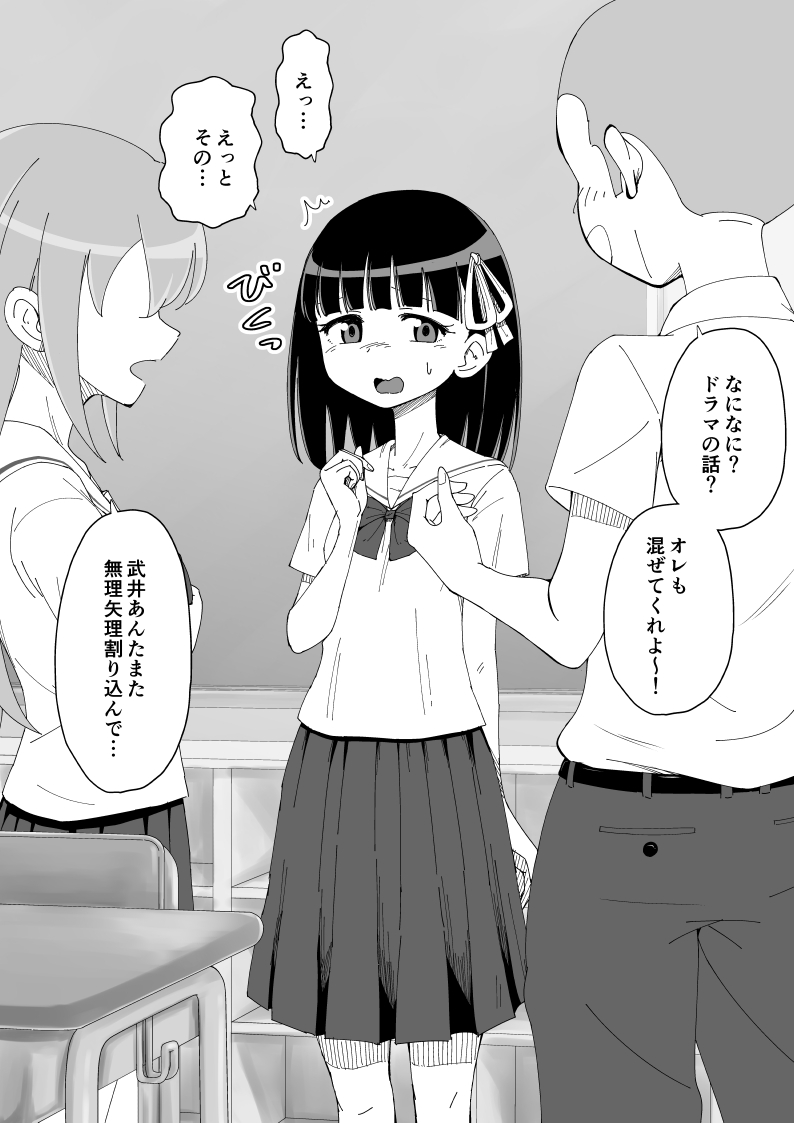 Osananajimi Saimin Choukyou Nikki - Page 26