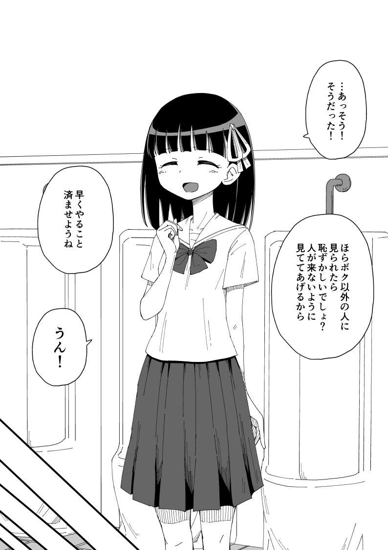 Osananajimi Saimin Choukyou Nikki - Page 40