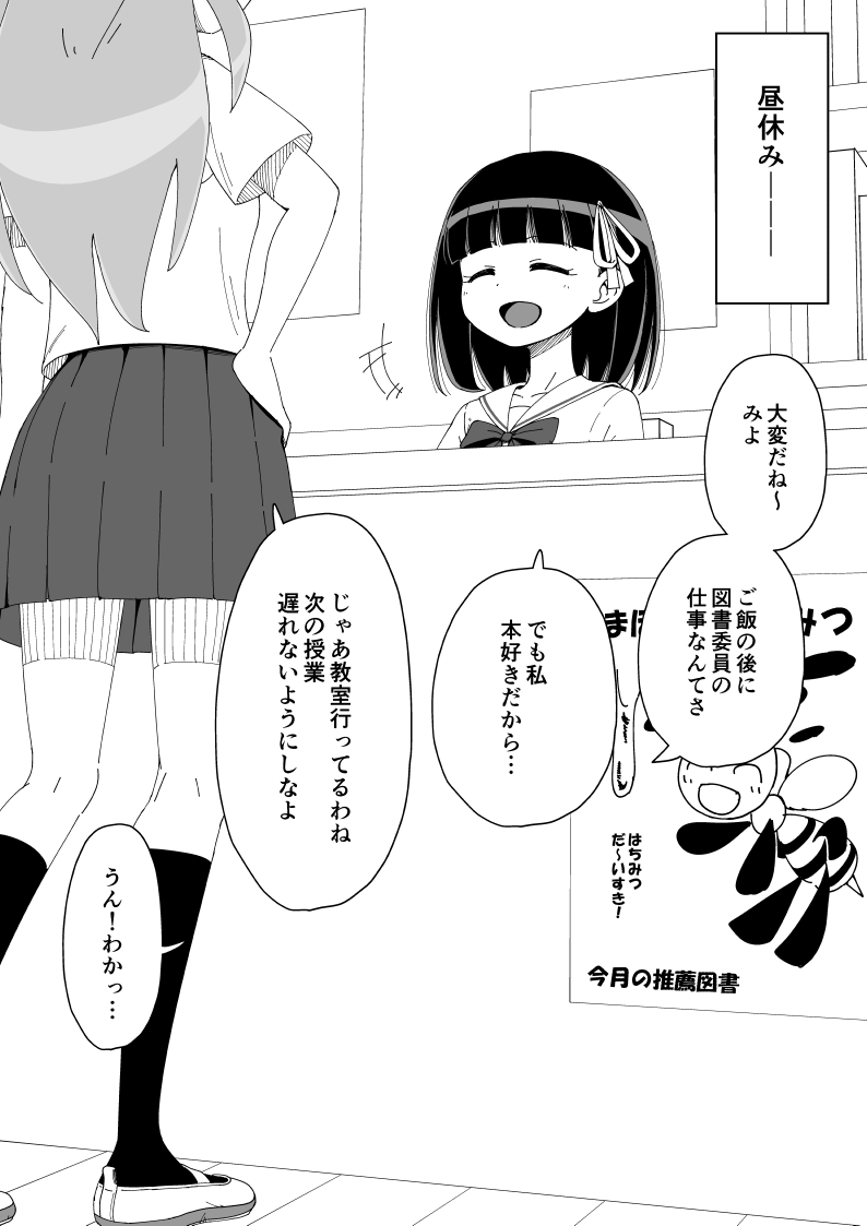 Osananajimi Saimin Choukyou Nikki - Page 46
