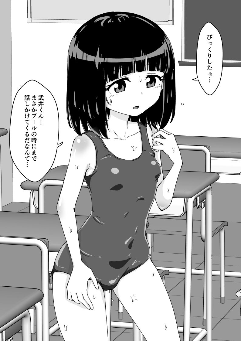 Osananajimi Saimin Choukyou Nikki - Page 56
