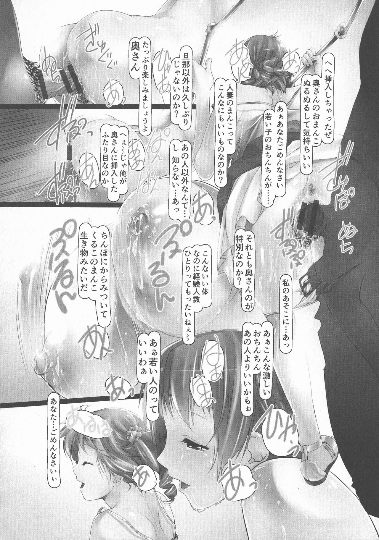 Jochiku no Utage - Page 128