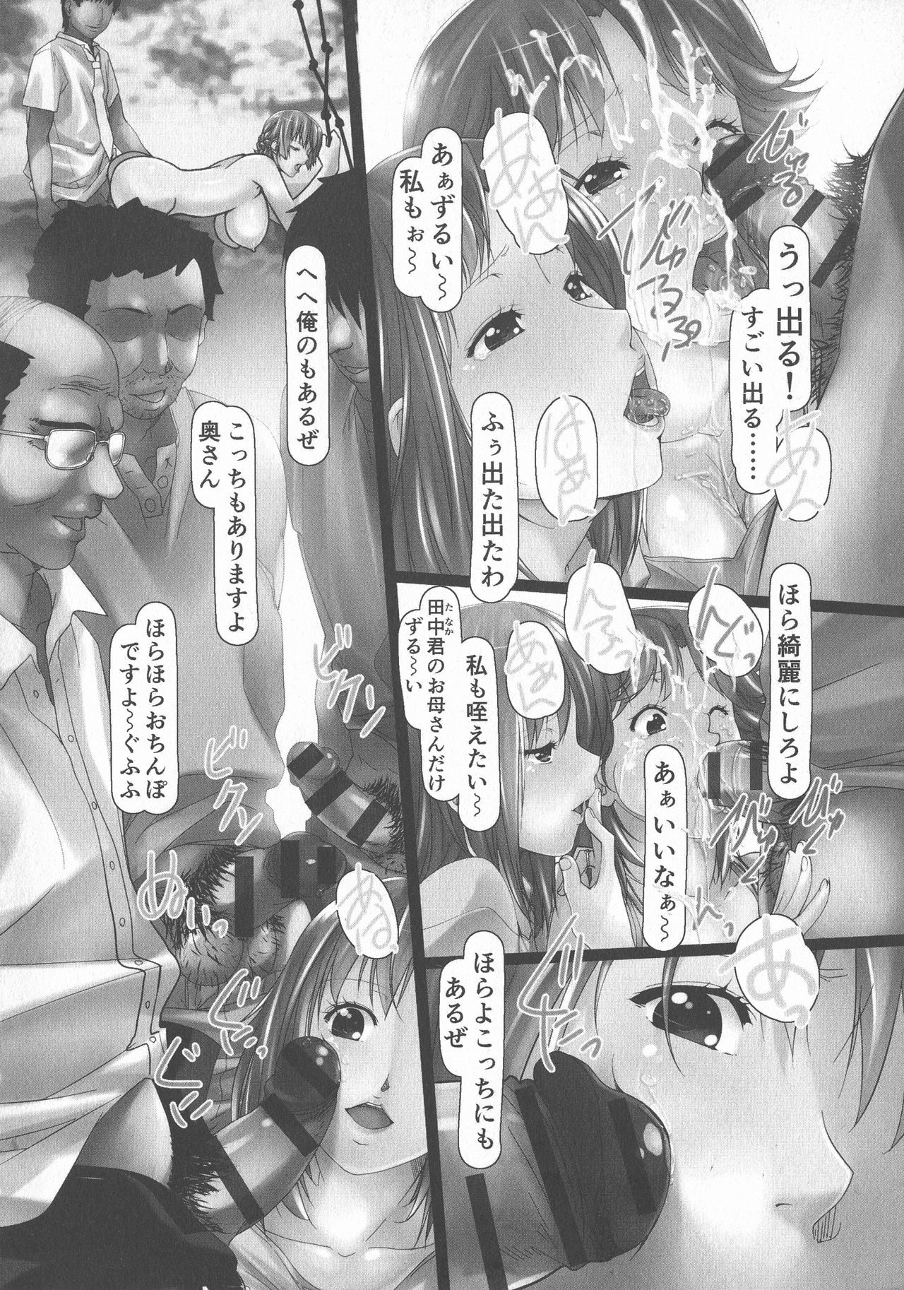 Jochiku no Utage - Page 132
