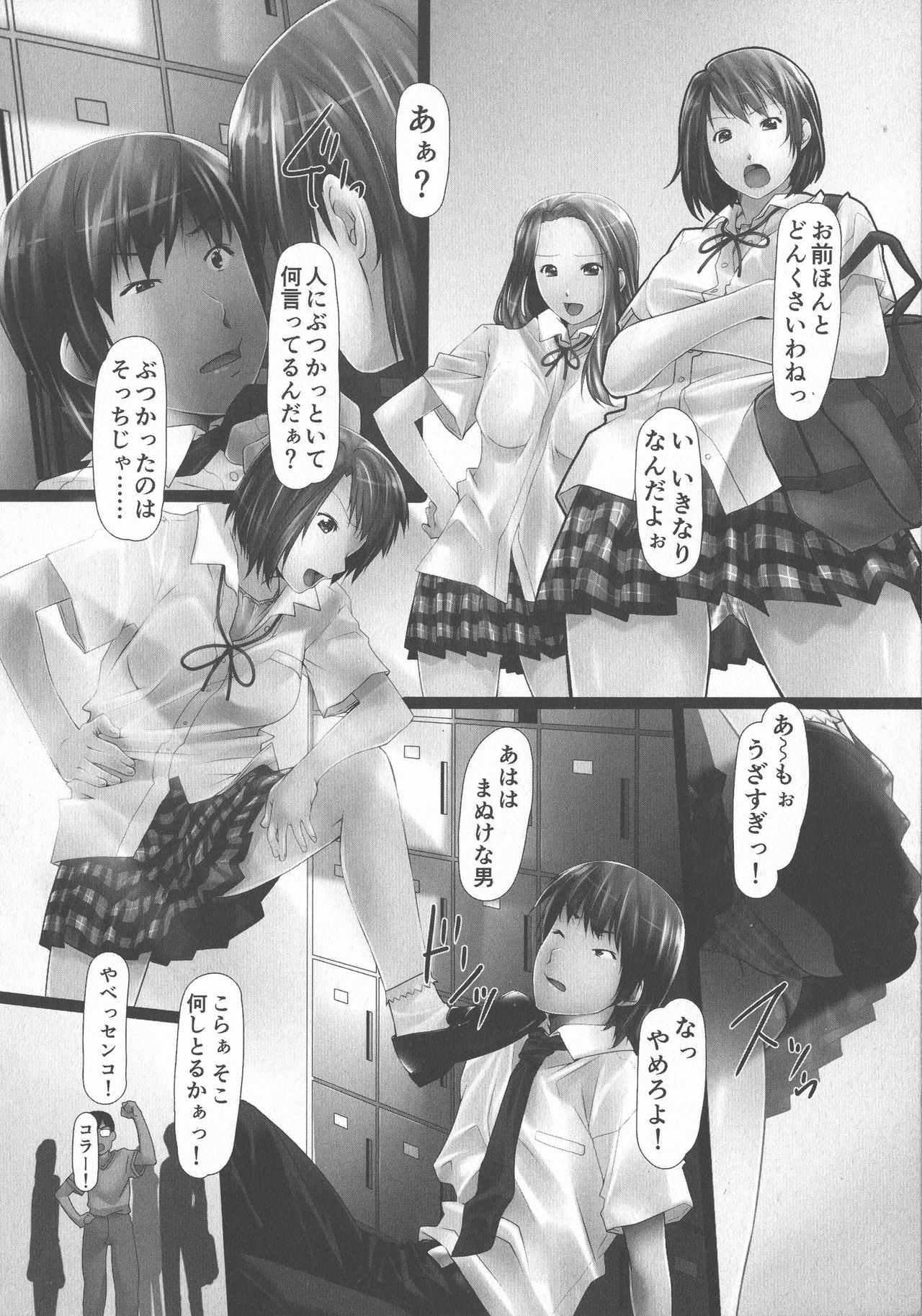 Jochiku no Utage - Page 96