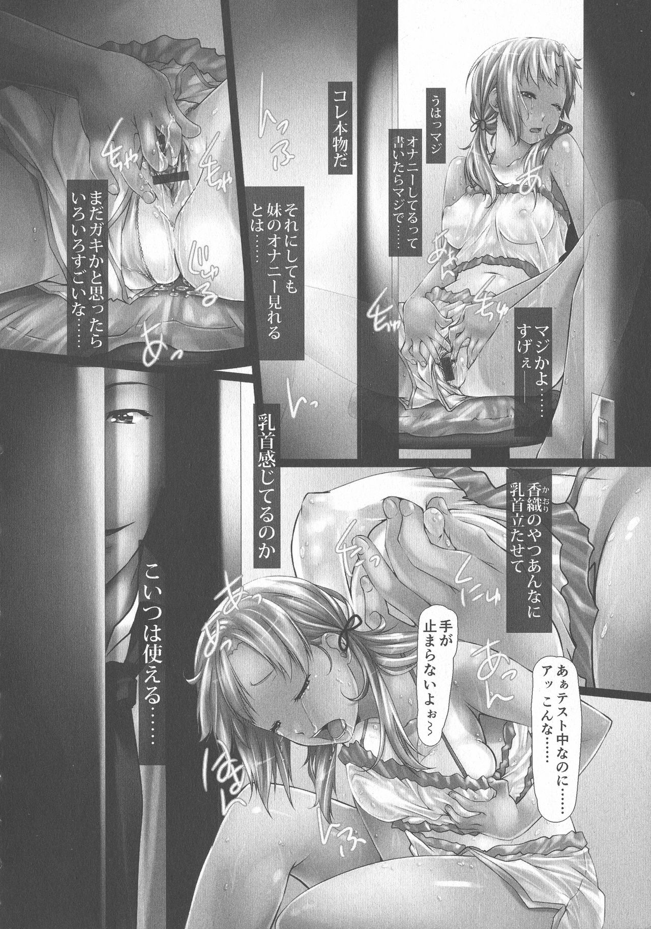 Jochiku no Utage - Page 98