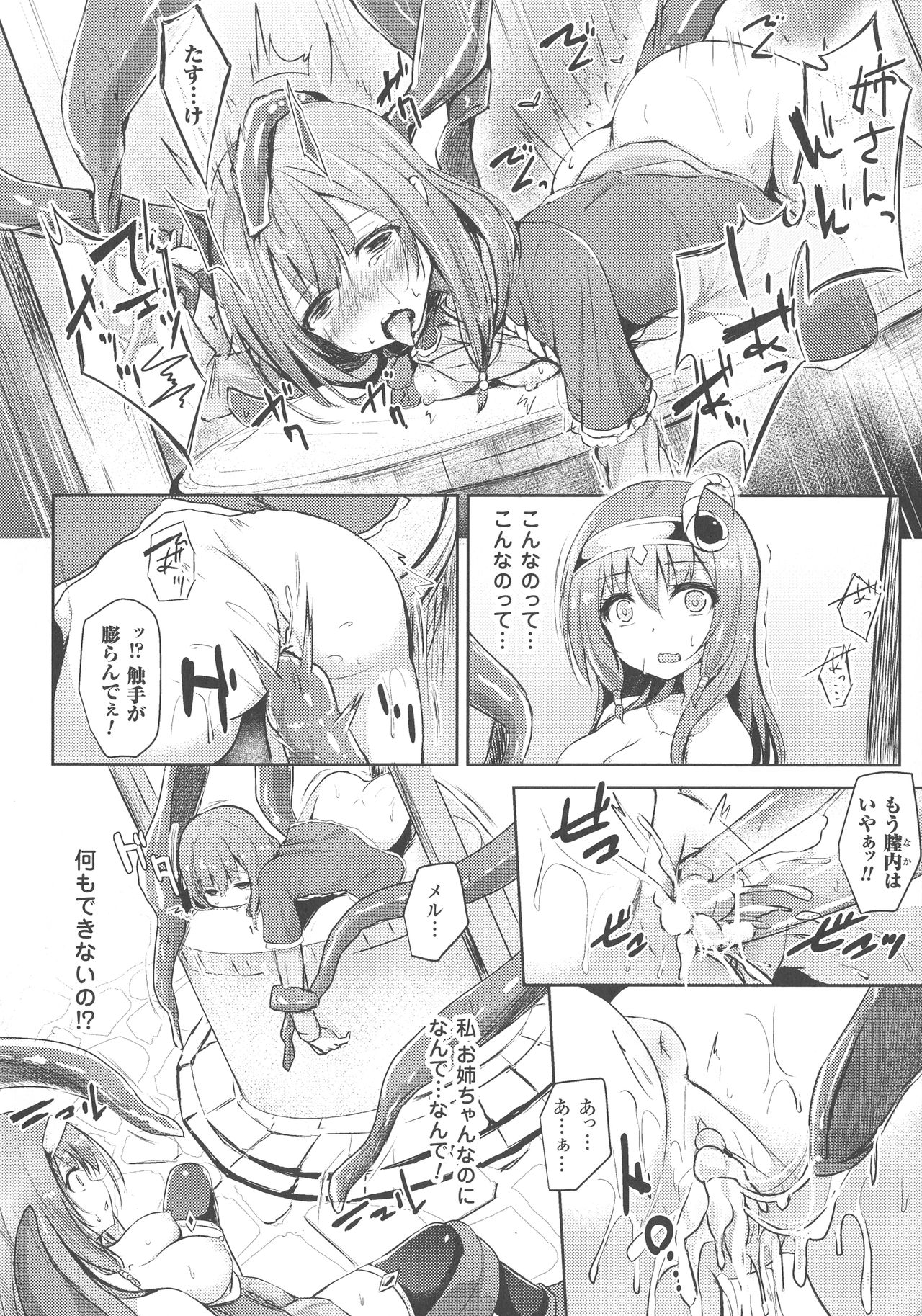 Haiboku Otome Ecstasy SP3 - Page 102