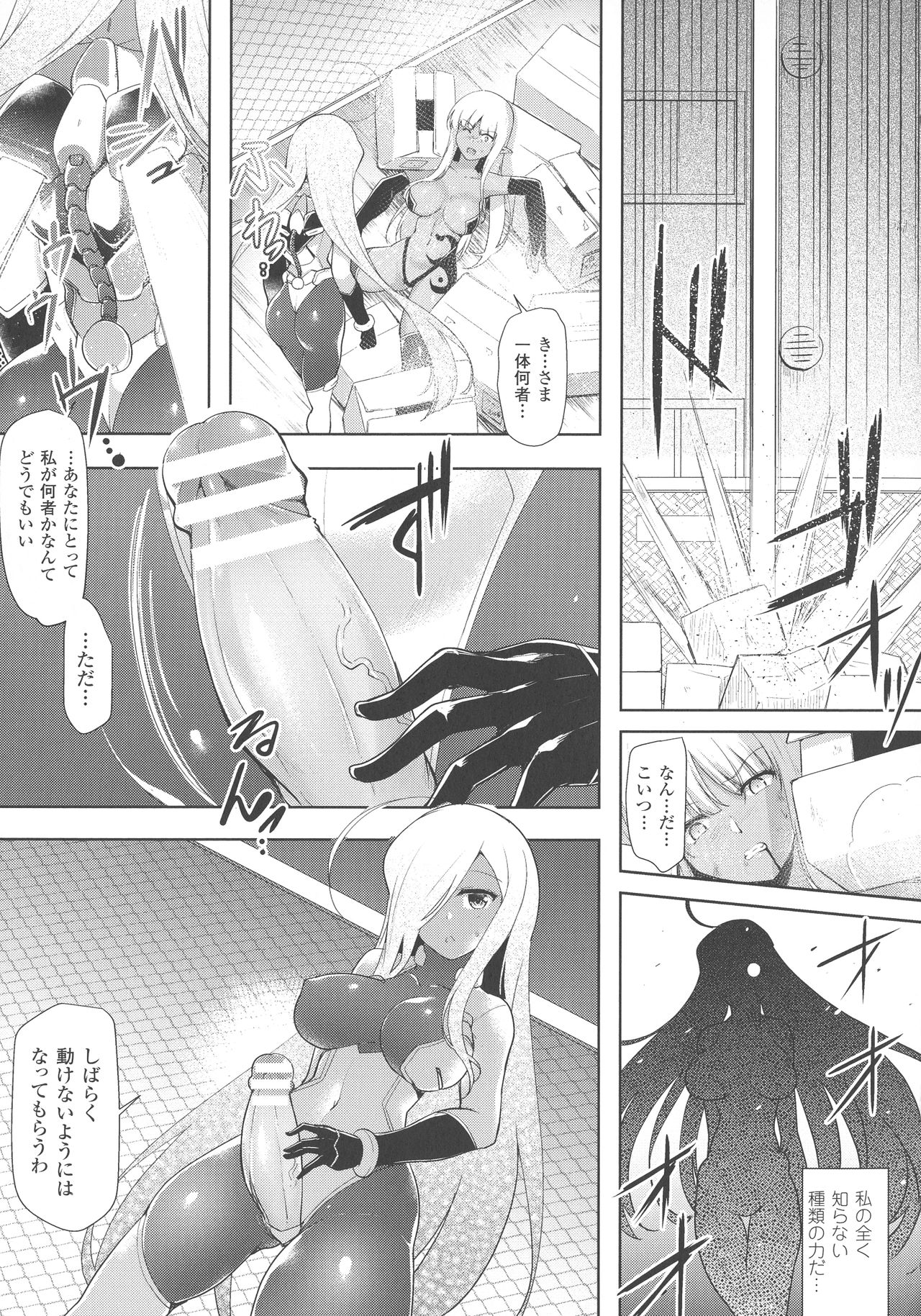 Haiboku Otome Ecstasy SP3 - Page 13