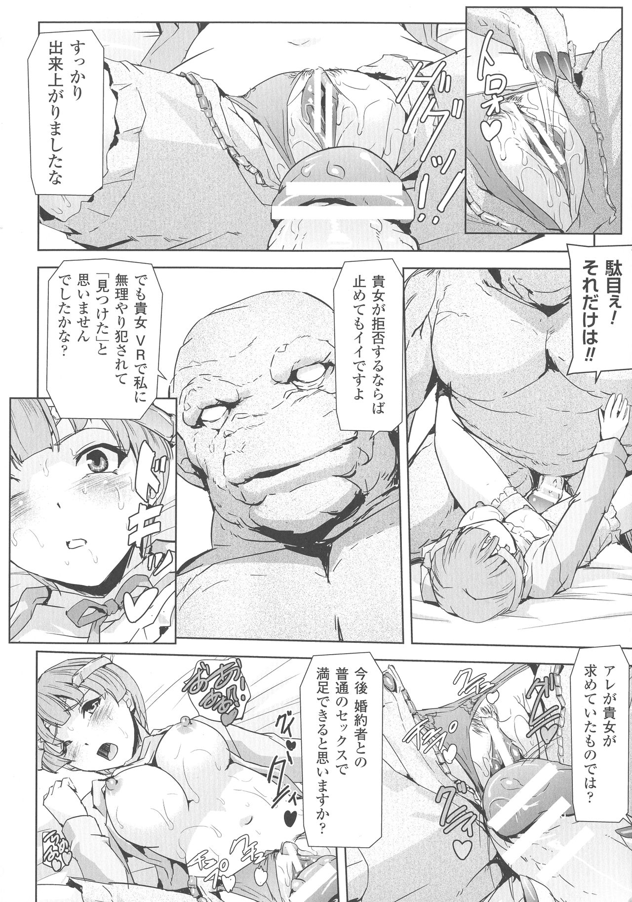 Haiboku Otome Ecstasy SP3 - Page 146