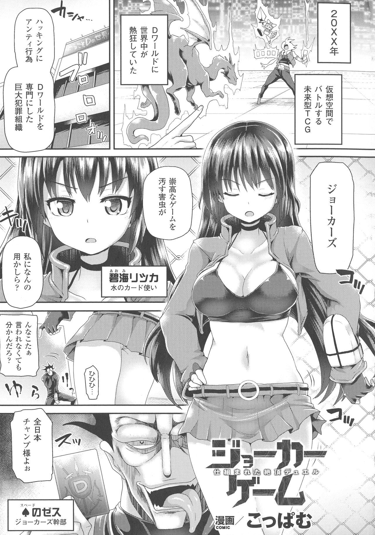 Haiboku Otome Ecstasy SP3 - Page 161