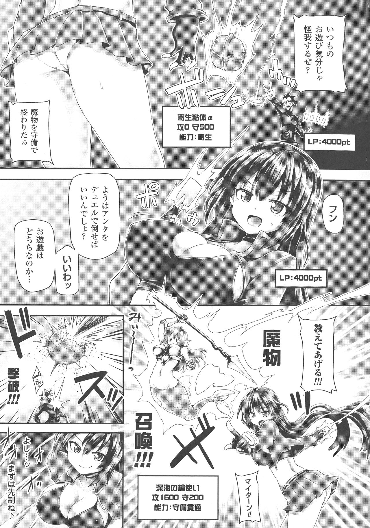 Haiboku Otome Ecstasy SP3 - Page 163