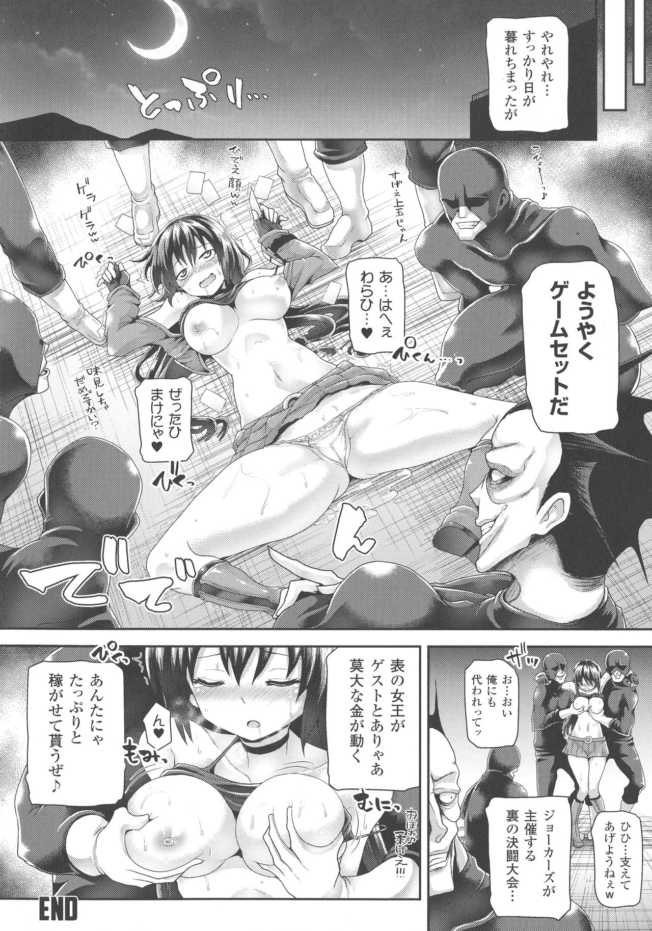Haiboku Otome Ecstasy SP3 - Page 180
