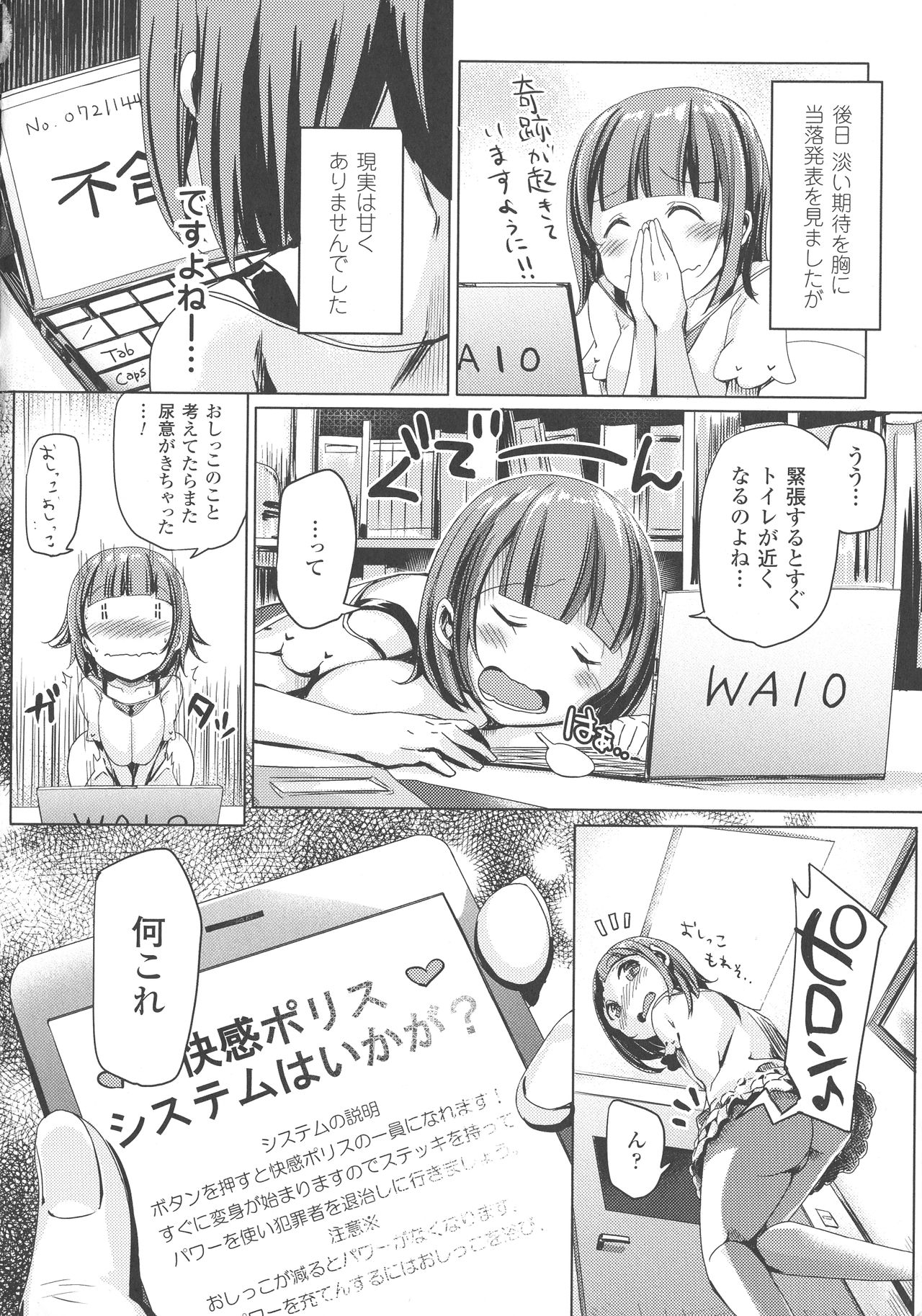 Haiboku Otome Ecstasy SP3 - Page 202