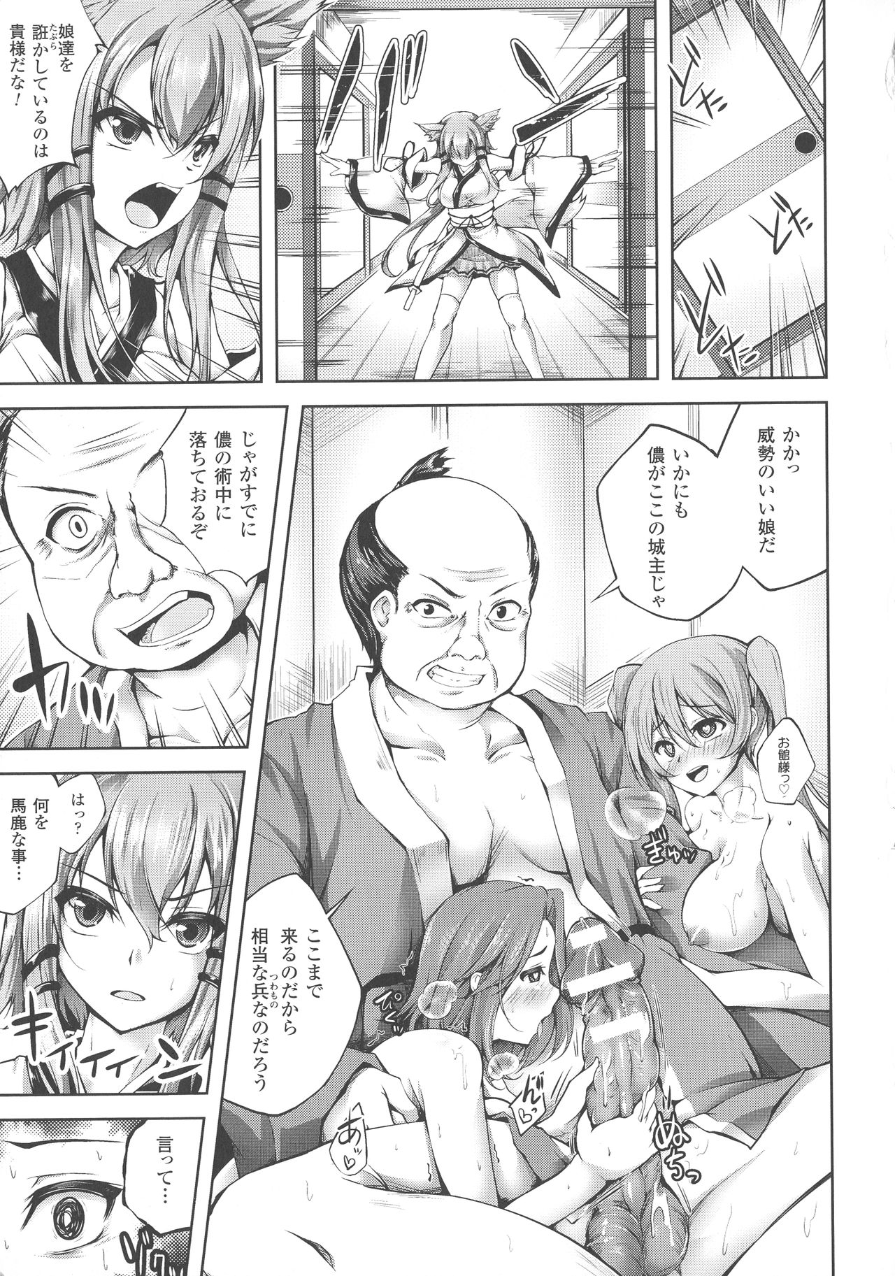 Haiboku Otome Ecstasy SP3 - Page 219