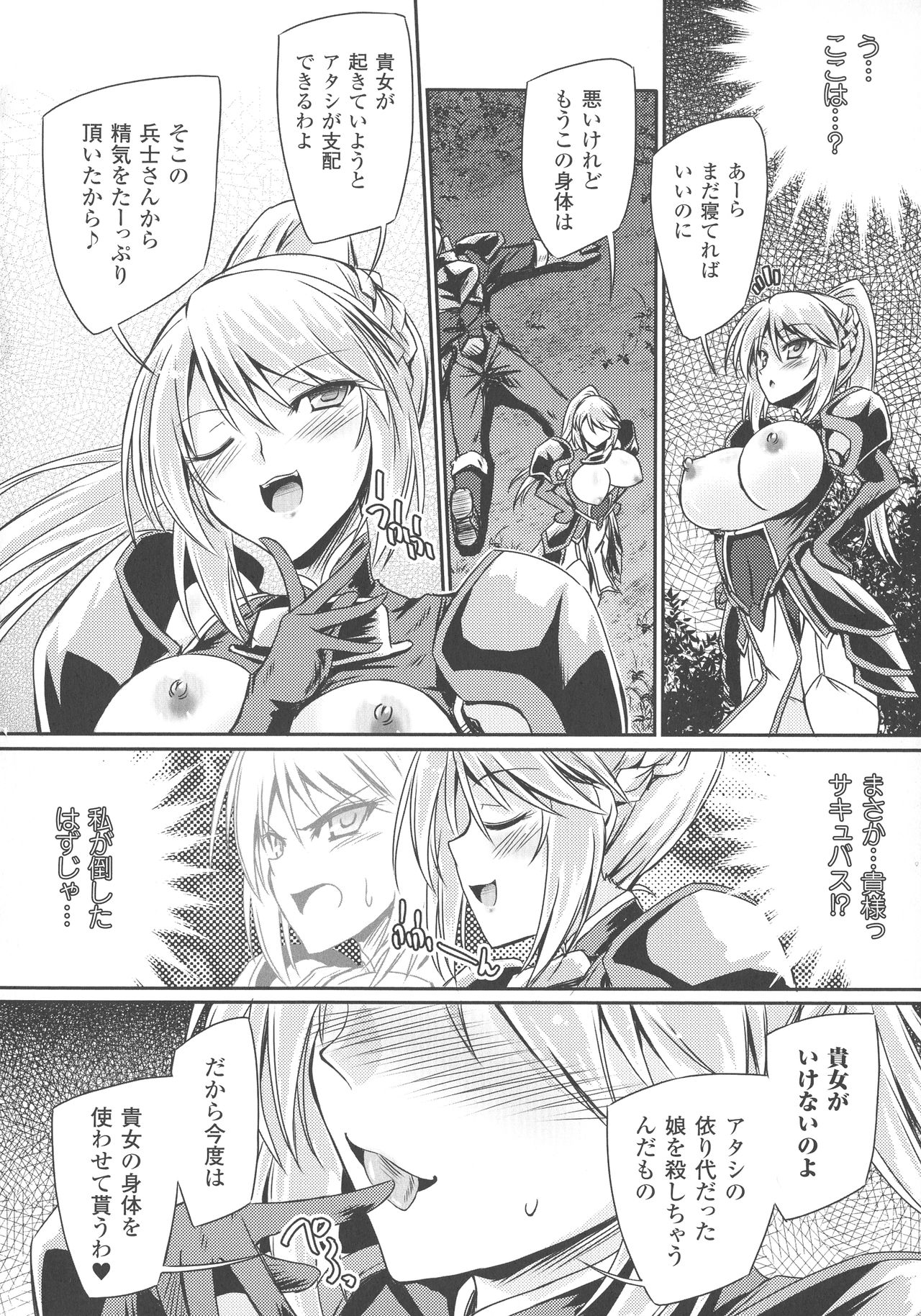 Haiboku Otome Ecstasy SP3 - Page 60