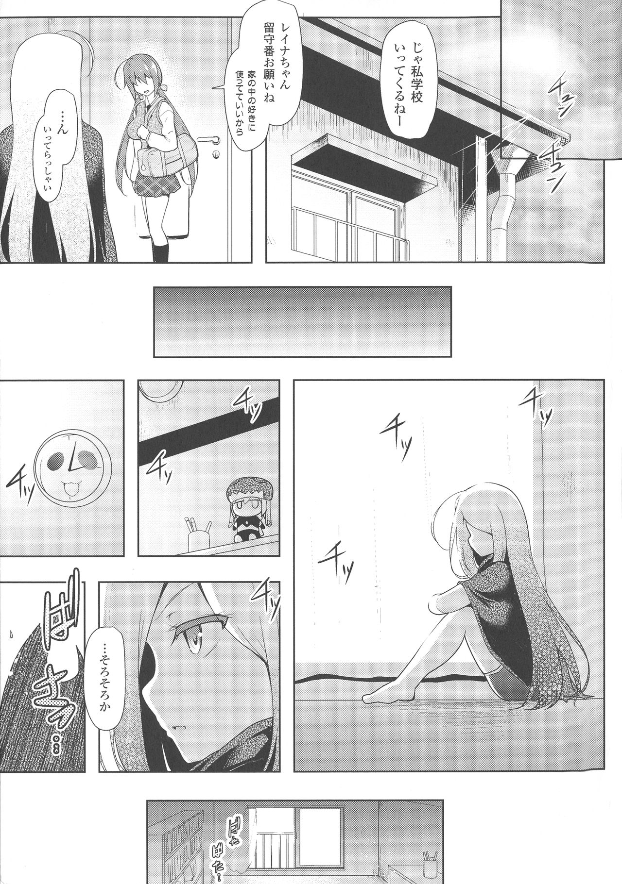 Haiboku Otome Ecstasy SP3 - Page 9