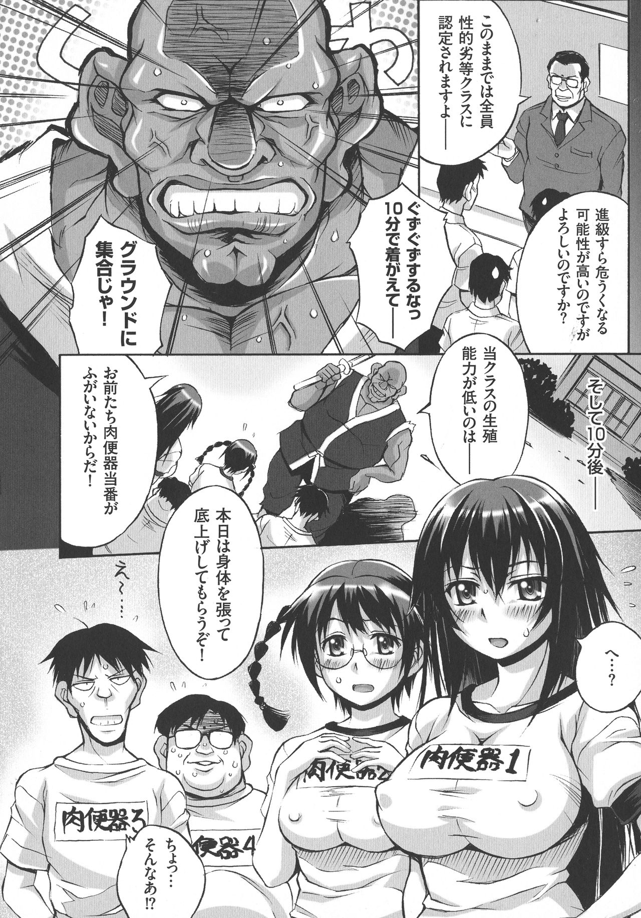 Houkago☆Nikubenki Club - Page 30