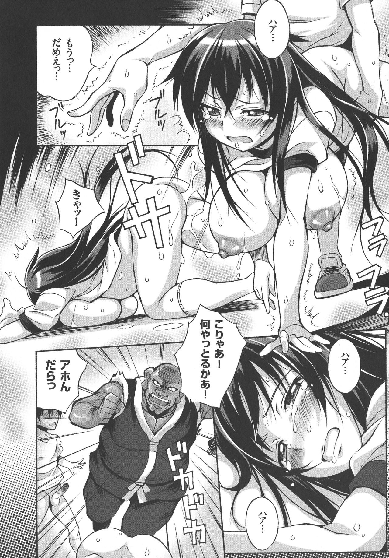 Houkago☆Nikubenki Club - Page 38