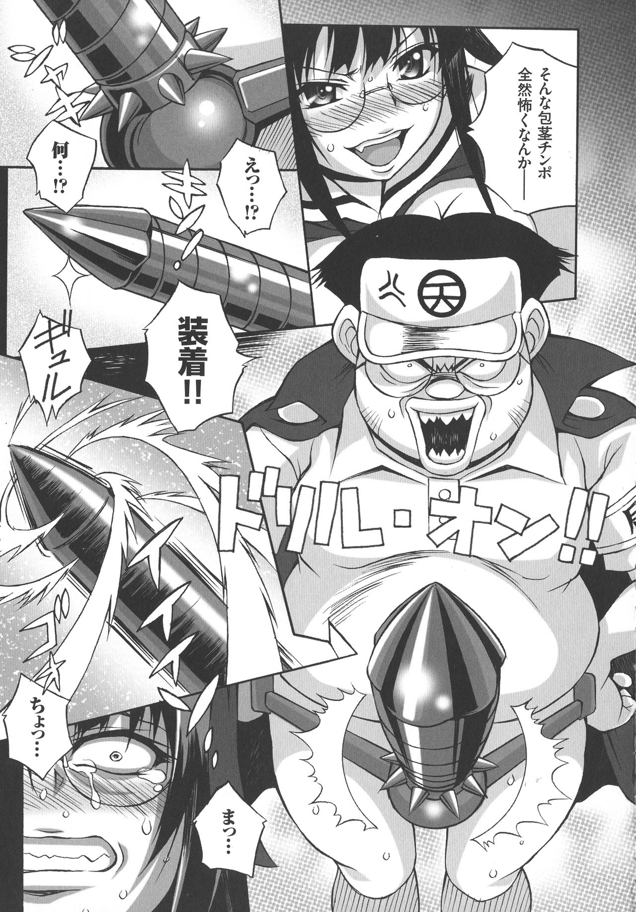 Houkago☆Nikubenki Club - Page 91