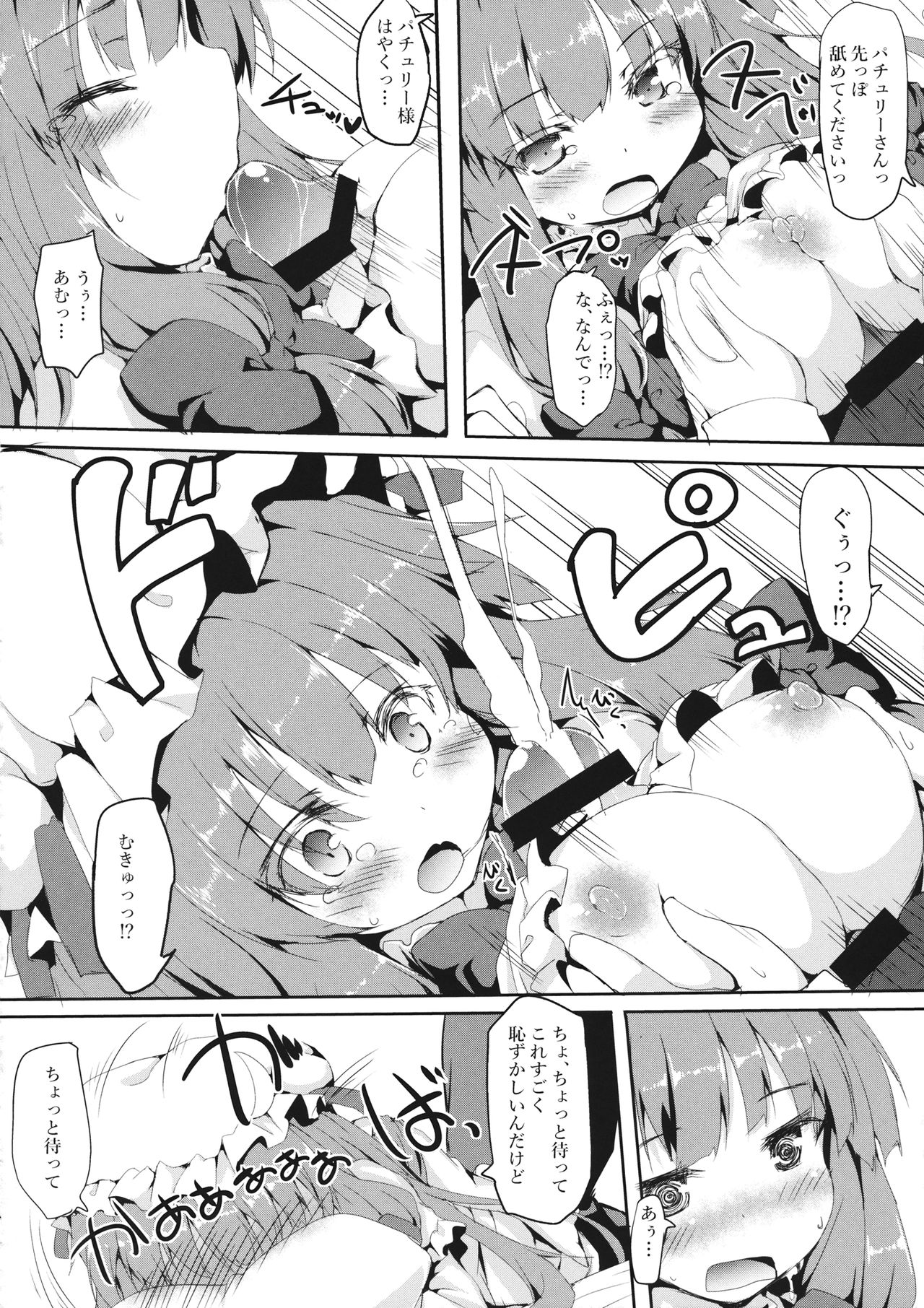 Patche Ecchi - Page 9